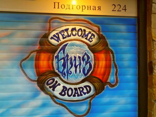 Гостевой дом "Бриз"