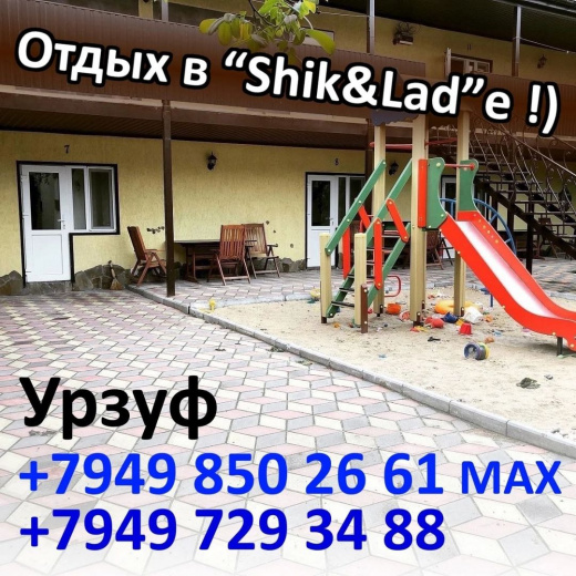 "Shik&Lad"