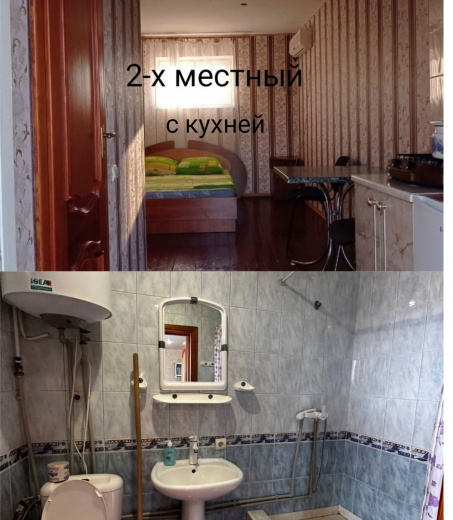 Мини-пансионат "Давид-София"