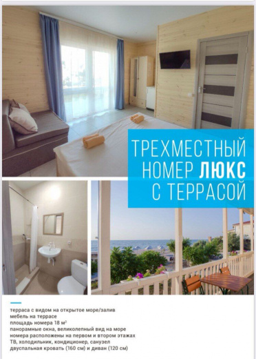База отдыха "Лоцман"
