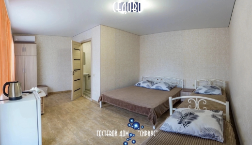 Гостевой дом "Сириус"
